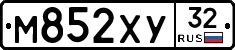 М852ХУ32 - 