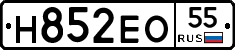 Н852ЕО55 - 