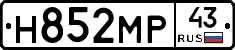 Н852МР43 - 