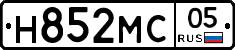 Н852МС05 - 