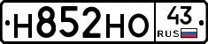 Н852НО43 - 