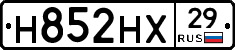 Н852НХ29 - 