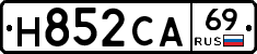 Н852СА69 - 