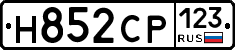 Н852СР123 - 