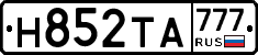 Н852ТА777 - 