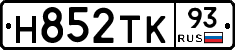 Н852ТК93 - 