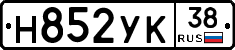 Н852УК38 - 