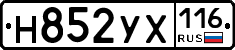 Н852УХ116 - 