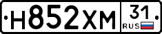 Н852ХМ31 - 