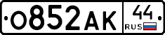 О852АК44 - 