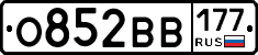 О852ВВ177 - 