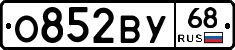 О852ВУ68 - 