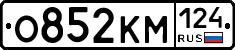 О852КМ124 - 