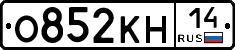 О852КН14 - 