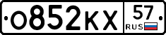 О852КХ57 - 