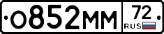 О852ММ72 - 