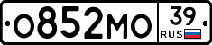 О852МО39 - 