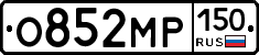 О852МР150 - 