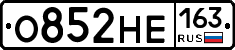 О852НЕ163 - 
