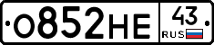 О852НЕ43 - 