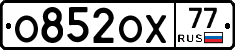 О852ОХ77 - 