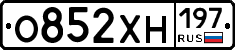 О852ХН197 - 