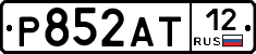 Р852АТ12 - 