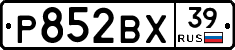 Р852ВХ39 - 