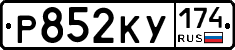 Р852КУ174 - 