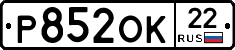 Р852ОК22 - 