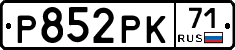 Р852РК71 - 