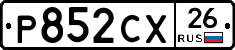 Р852СХ26 - 