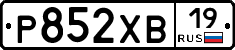 Р852ХВ19 - 
