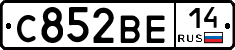 С852ВЕ14 - 