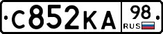 С852КА98 - 
