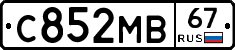 С852МВ67 - 