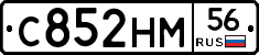 С852НМ56 - 