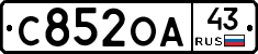 С852ОА43 - 