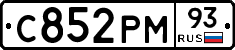 С852РМ93 - 