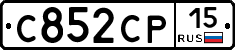 С852СР15 - 