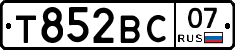 Т852ВС07 - 