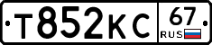 Т852КС67 - 