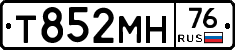 Т852МН76 - 