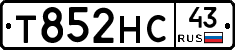 Т852НС43 - 
