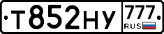 Т852НУ777 - 