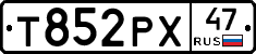 Т852РХ47 - 