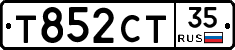 Т852СТ35 - 