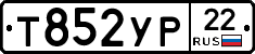 Т852УР22 - 