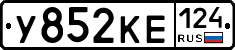 У852КЕ124 - 