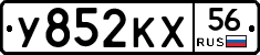 У852КХ56 - 